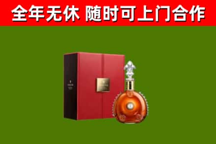 遂平县烟酒回收路易十三洋酒.jpg