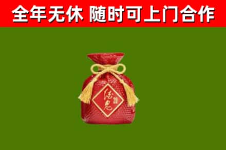 遂平县烟酒回收酒鬼酒.jpg